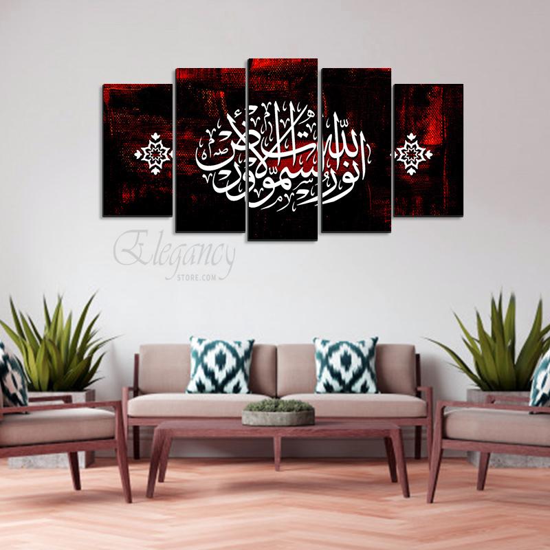 5 Splitter Islamic Wall Frame (Ajwk16-039)