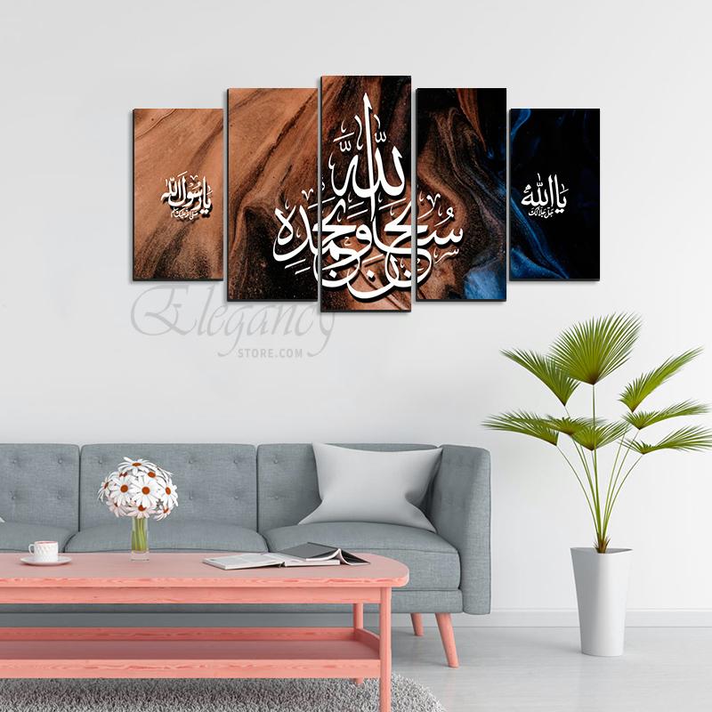 5 Splitter Islamic Wall Frame (Ajwk16-057)