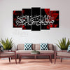 5 Splitter Islamic Wall Frame (Ajwk16-058)