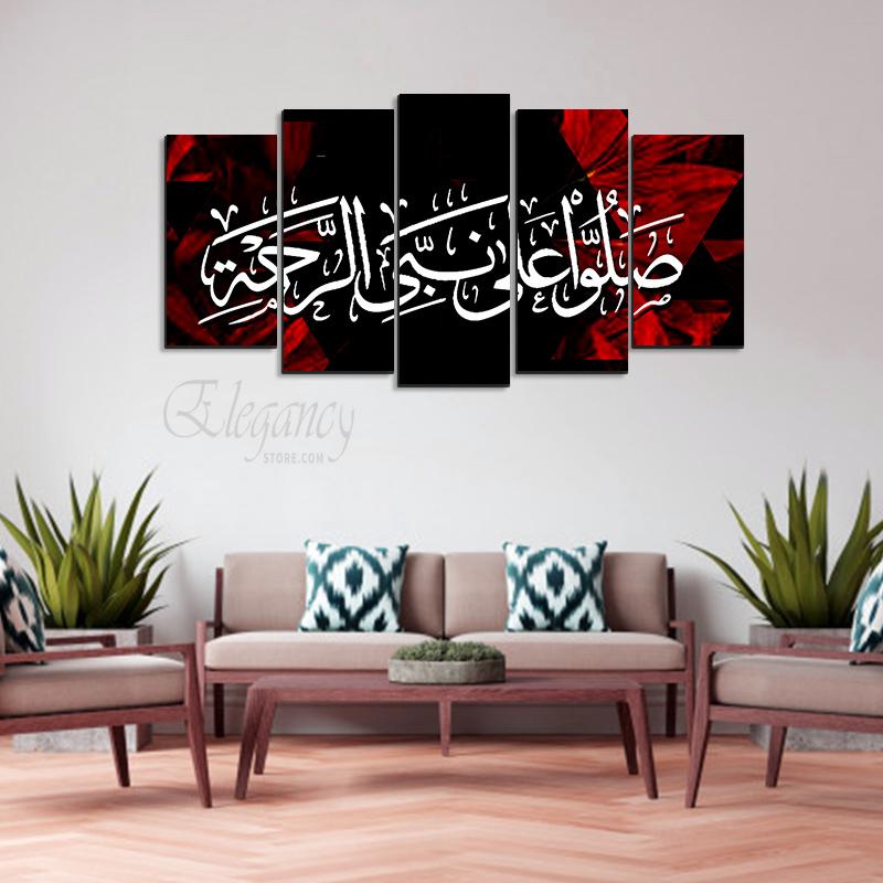 5 Splitter Islamic Wall Frame (Ajwk16-058)