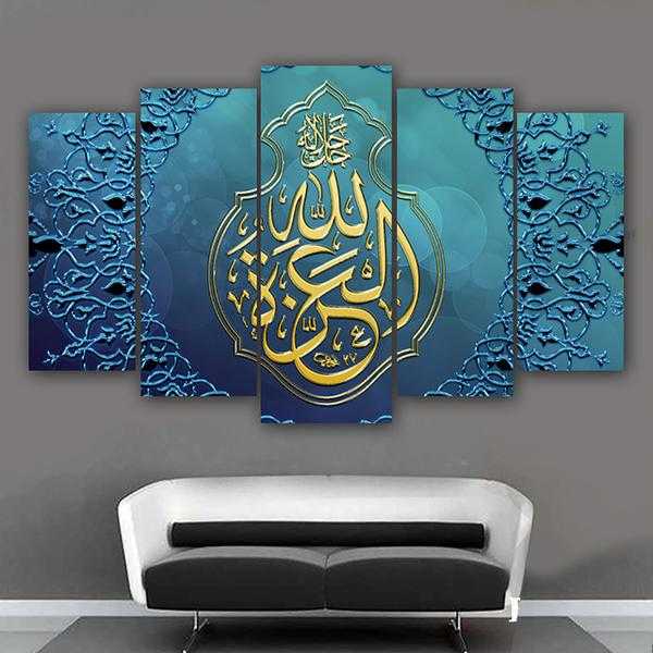Allah Jalalah - Wall Decoration Frames - 5 Pieces | 24HOURS.PK