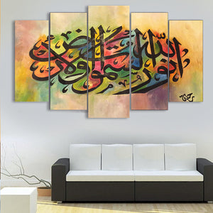 Ayat 5 Wall Decoration Frames 5 Pieces (Only For Karachi) | 24HOURS.PK