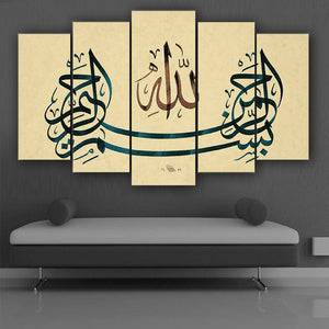 Bismillah Wall Decoration Frames 5 Pieces (Only For Karachi) | 24HOURS.PK