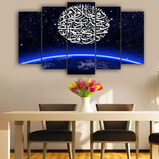 Ayat 6 Wall Decoration Frames 5 Pieces (Only For Karachi) | 24HOURS.PK
