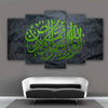Ayat- 3 Wall Decoration Frames - 5 Pieces | 24HOURS.PK