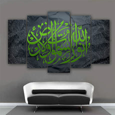 Ayat- 3 Wall Decoration Frames - 5 Pieces | 24HOURS.PK