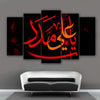 Ya Ali Madad Wall Decoration Frames - 5 Pieces (Only For Karachi) | 24HOURS.PK