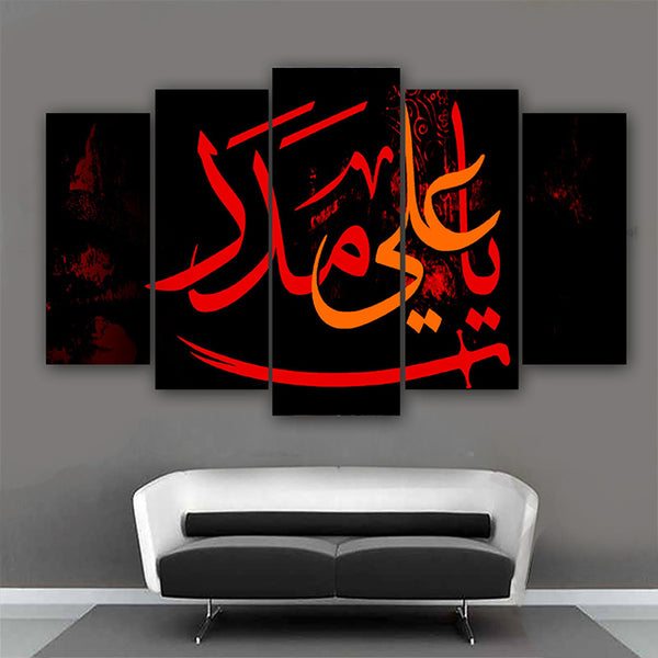 Ya Ali Madad Wall Decoration Frames - 5 Pieces (Only For Karachi) | 24HOURS.PK