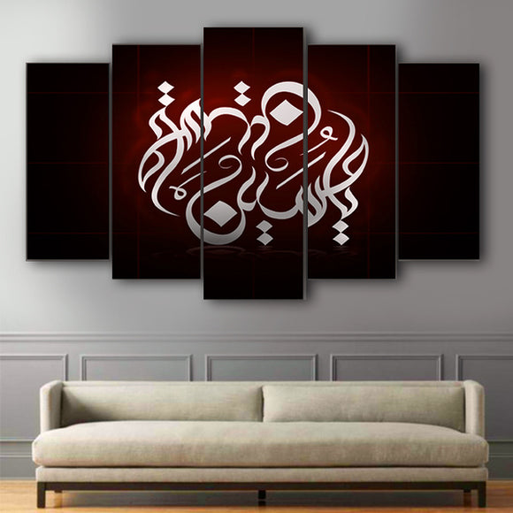 Islamic 3 Wall Decoration Frames 5 Pieces (Only For Karachi) | 24HOURS.PK