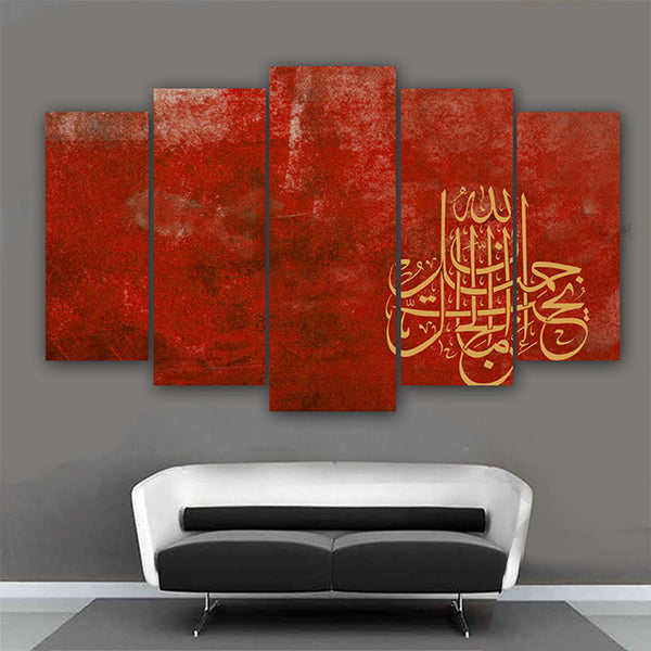 5 SPLIT 3D ISLAMIC CALLIGRAPHY (Fade Proof) 2 | 24HOURS.PK