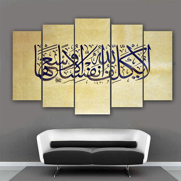 Ayat- 4 Wall Decoration Frames - 5 Pieces (Only For Karachi) | 24HOURS.PK