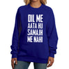 Dil Mein Aata Hoon Samajh Mein Nahi Printed Sweatshirt Blue For Unisex | 24hours.pk