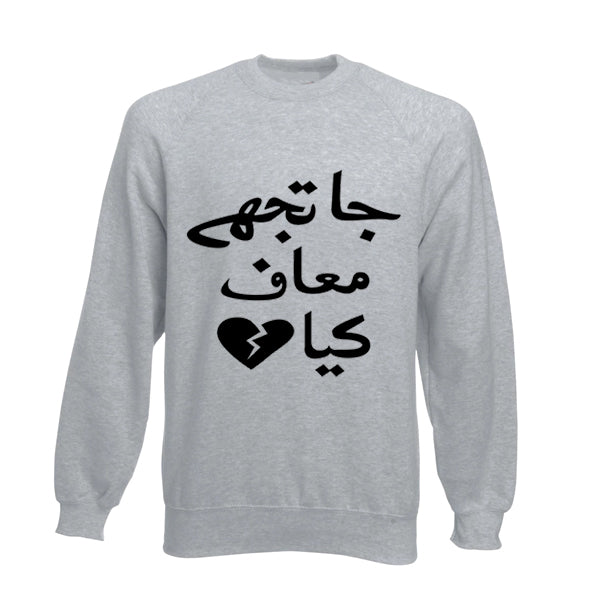 Ja Tujhy Maaf Kia Sweatshirt Grey For Unisex | 24hours.pk