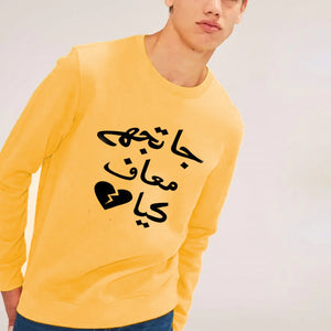 Ja Tujhy Maaf Kia Sweatshirt -Yellow For Unisex | 24hours.pk