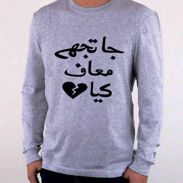 Ja Tujhy Maaf Kia Sweatshirt Grey For Unisex | 24hours.pk