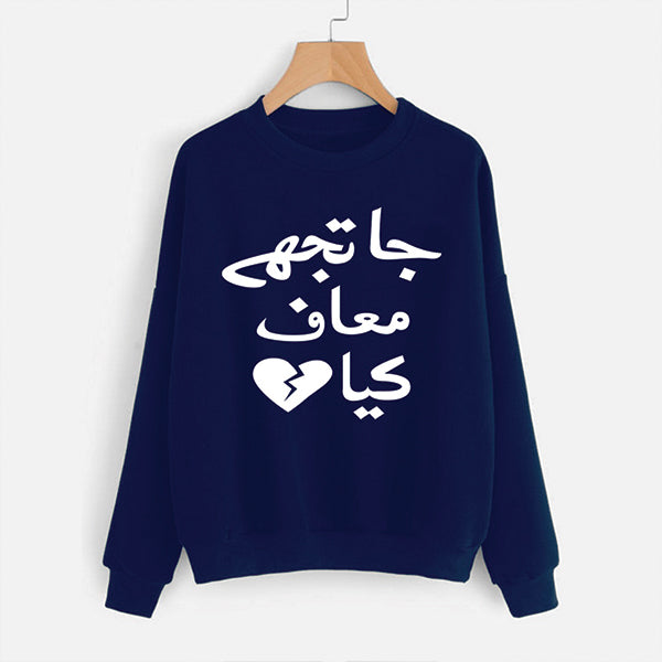 Ja Tujhy Maaf Kia Sweatshirt Blue For Unisex | 24hours.pk