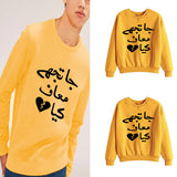 Ja Tujhy Maaf Kia Sweatshirt -Yellow For Unisex | 24hours.pk
