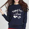 Ja Tujhy Maaf Kia Sweatshirt Blue For Unisex | 24hours.pk