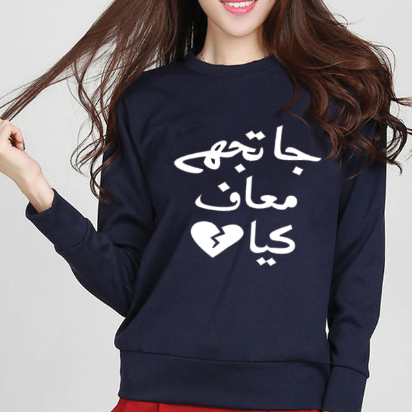 Ja Tujhy Maaf Kia Sweatshirt Blue For Unisex | 24hours.pk