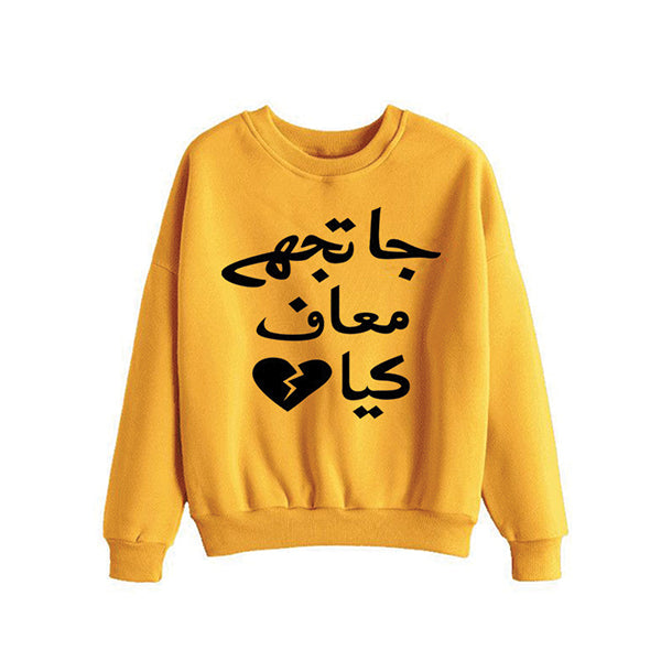 Ja Tujhy Maaf Kia Sweatshirt -Yellow For Unisex | 24hours.pk