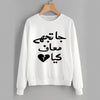 Ja Tujhy Maaf Kia Sweatshirt White For Unisex | 24hours.pk