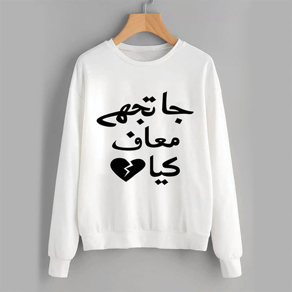Ja Tujhy Maaf Kia Sweatshirt White For Unisex | 24hours.pk