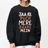 Jaa Ke Puch Mere Baare Mein Sweatshirt Black For Unisex | 24hours.pk