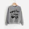 Ja Tujhy Maaf Kia Sweatshirt Grey For Unisex | 24hours.pk