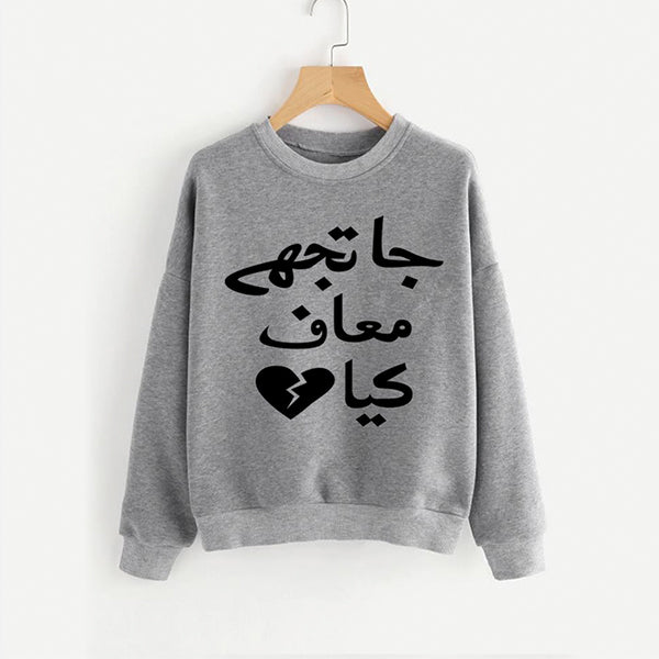 Ja Tujhy Maaf Kia Sweatshirt Grey For Unisex | 24hours.pk